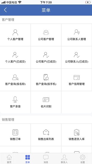 ?？蛯歟rp管理系統(tǒng) v6.3 官方安卓版 3