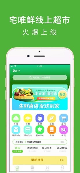 宅唯鮮最新下載 宅唯鮮app下載