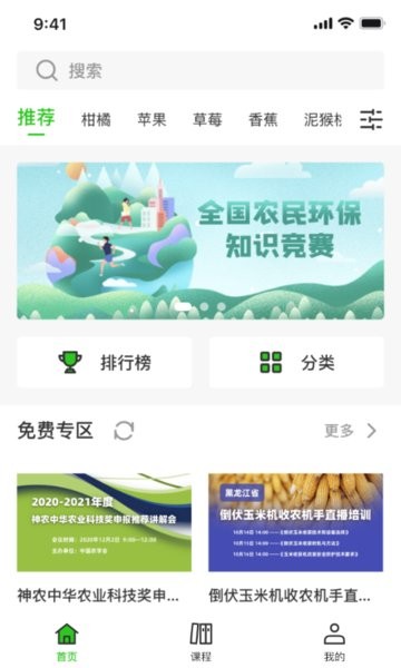 田課培訓(xùn)手機(jī)版 v2.0.4 安卓版 0