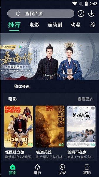 綠豆影視軟件 綠豆影視app