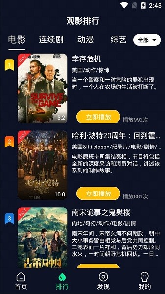 綠豆影視 v4.4.0 安卓版 0