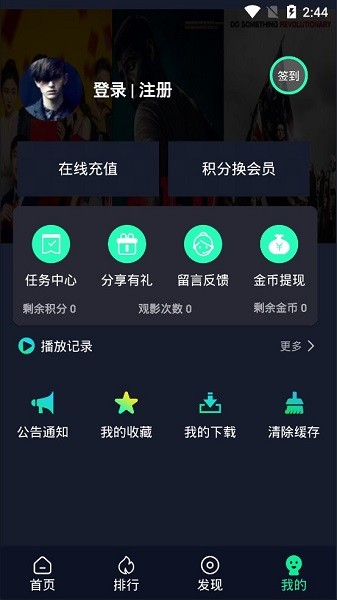 綠豆影視 v4.4.0 安卓版 1