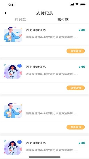 瞳視角視力訓練 瞳視角視力訓練手機版