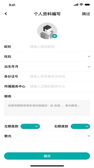 瞳視角視力訓練app v1.0.0 安卓版 1