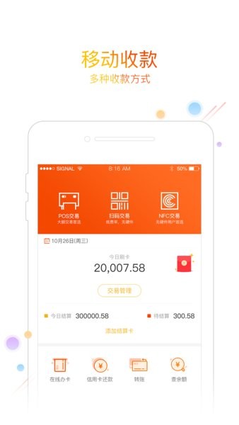 友刷通用版app