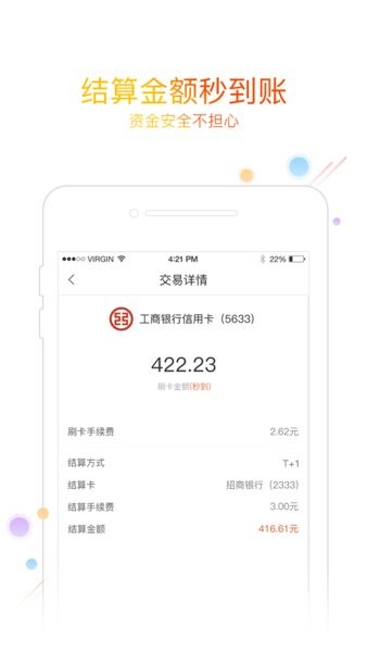 友刷通用版app v1.6.6 安卓最新版 0