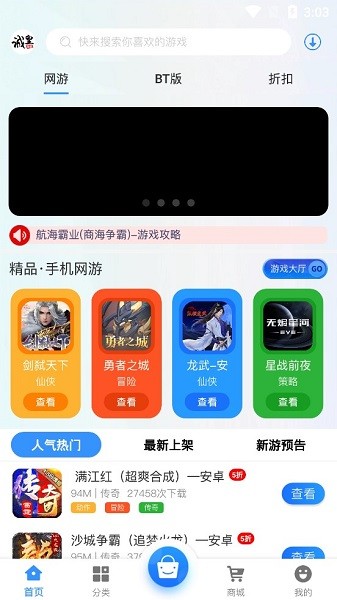 誠皇互娛游戲盒子 誠皇互娛游戲app