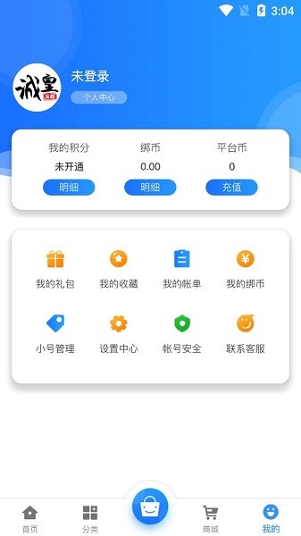 誠皇互娛游戲盒子 v2.1 安卓版 2