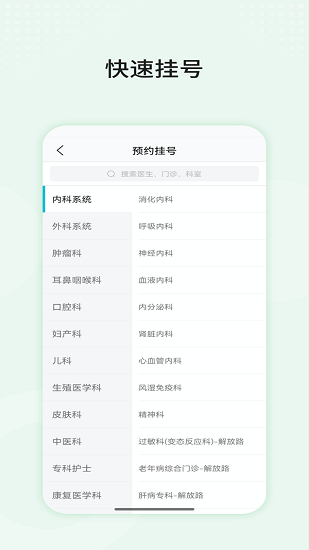 浙江大學(xué)醫(yī)學(xué)院附屬第二醫(yī)院 v67.0.0 安卓版 0