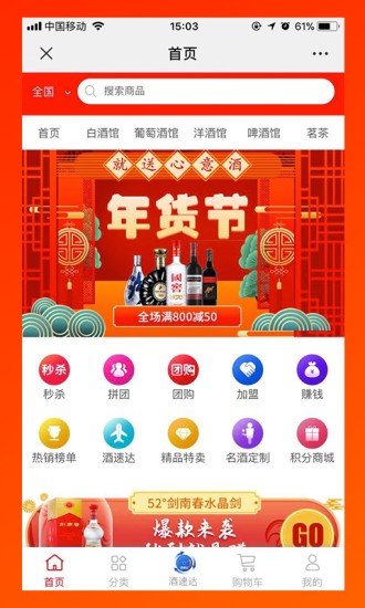 名酒批發(fā)網(wǎng)app