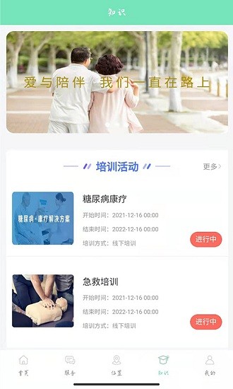 天和健康 v1.1.4 安卓版 0