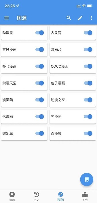 cimoc ios v1.7.57 官方最新版 0