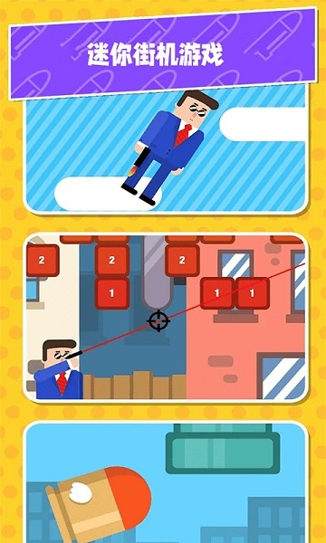 特工小分隊(duì)游戲 v1.0 安卓版 0