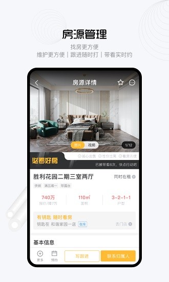 荣城erp软件 v1.0.31 安卓版1