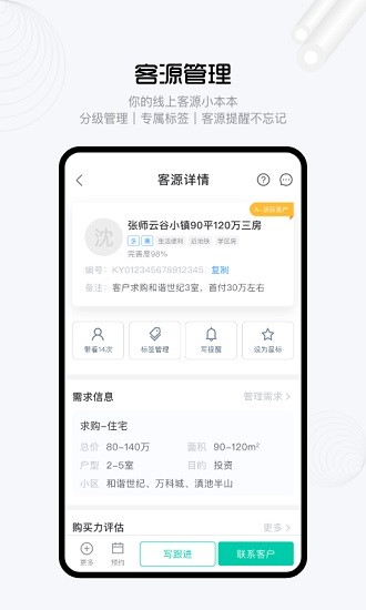 荣城erp软件 v1.0.31 安卓版2