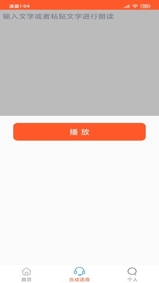 讀出來(lái) v3.2.7 最新版 2