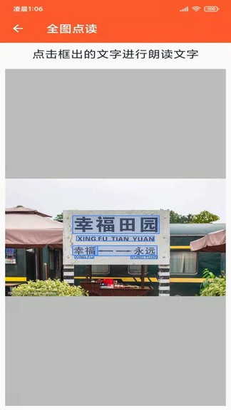 讀出來(lái)手機(jī)版