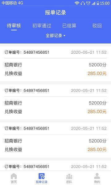 积分易现app下载