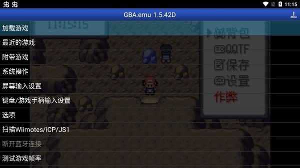 究極綠寶石小智夜志銘下載