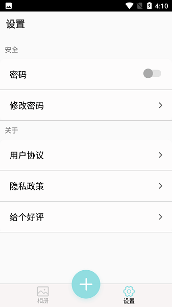 檸檬加密相冊(cè)管家軟件下載 檸檬加密相冊(cè)管家app下載