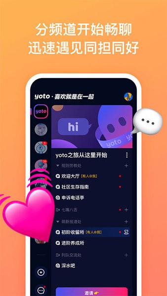 yoto群聊社區(qū)
