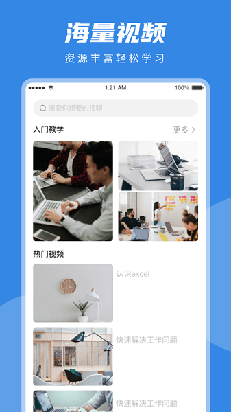 Excel在线编辑app v1.2 最新版2