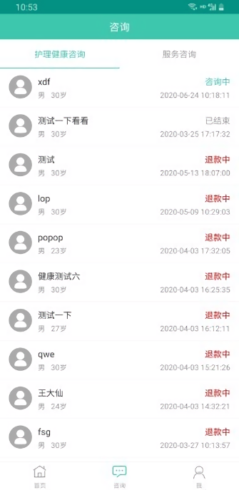 華護(hù)通護(hù)理版 v2.1.6 安卓版 0