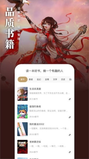 蔚藍(lán)書簽app