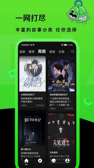 快點watch app v1.08.02 安卓版 0