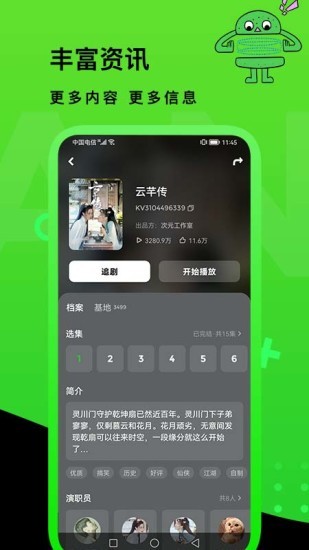 快點watch app下載