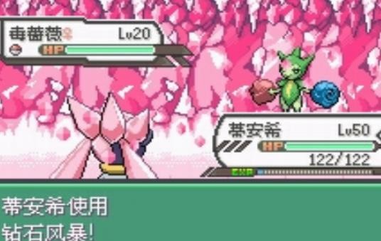 口袋妖怪究極綠寶石5.3