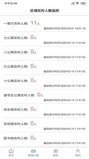 黑工程訪客軟件 v0.0.18 安卓版 0