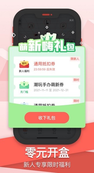 盒盒潮玩 v3.8.2 安卓版 3