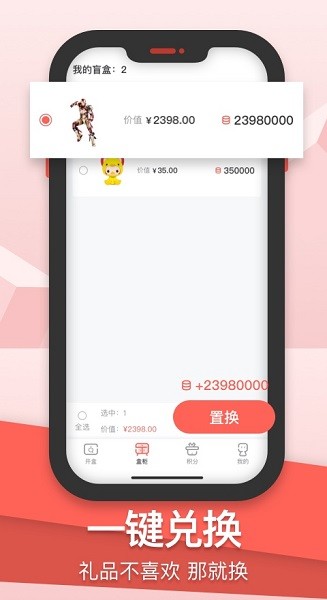 盒盒潮玩 v3.8.2 安卓版 1