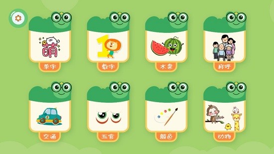 直映認(rèn)字app v1.1 安卓版 0