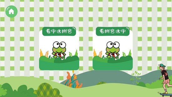 直映認(rèn)字app v1.1 安卓版 1