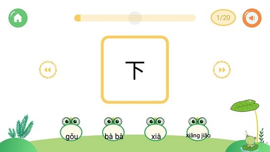 直映認(rèn)字app 直映認(rèn)字免費(fèi)