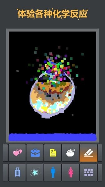 物理粉塵盒子 v1.2.6.1 安卓版 3