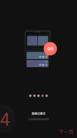 萬鷗行車記錄儀下載