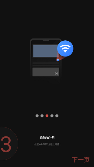 萬鷗行車記錄儀官方版 v1.0.0.1 安卓版 3
