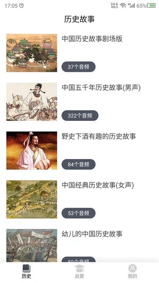 講故事吧手機(jī)版 講故事吧完整版