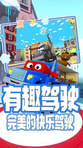小小變形卡車運輸官方版 v1.5 安卓版 2