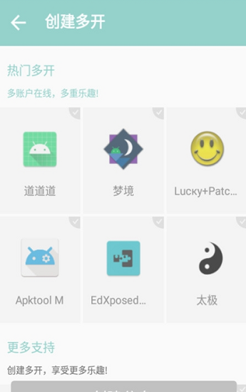 何位鑫安卓10框架最新版 v1.0 安卓版 0