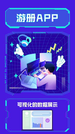 游冊云相冊 v1.0.6 最新版 0