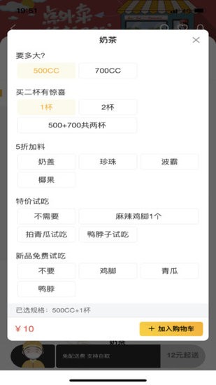豐鳥外賣手機(jī)版 v1.10.3 安卓版 0