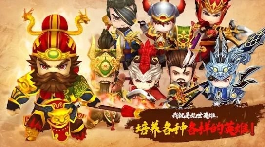 培養(yǎng)三國志手游 v1.0.06 安卓版 0