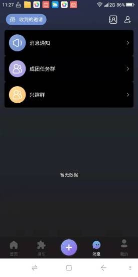 團(tuán)遇最新版 v1.0.6 安卓版 1