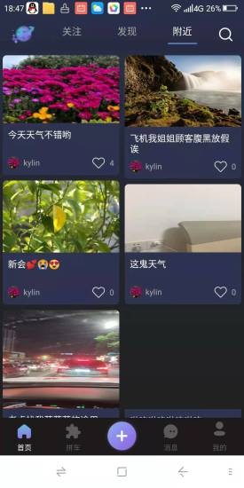 團(tuán)遇最新版 v1.0.6 安卓版 3