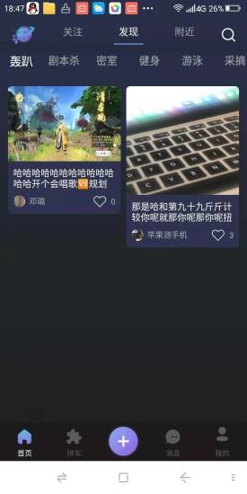 團(tuán)遇最新版 v1.0.6 安卓版 0