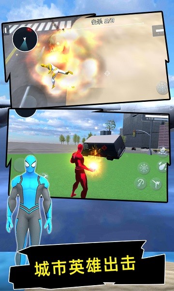 城市繩索英雄游戲 v1.5.6.2.1217 安卓版 1